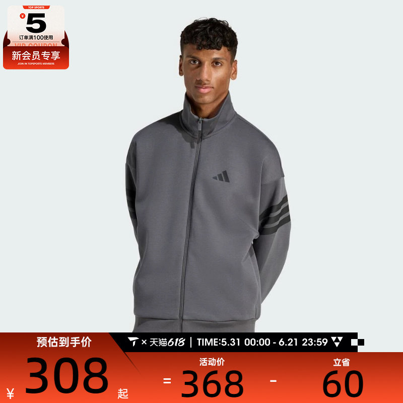 滔搏丨adidas阿迪达斯男子三条纹立领运动休闲夹克外套JD4885