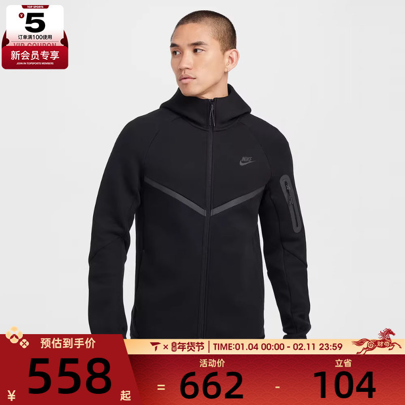 NIKE耐克男子AS M NK TCH FLC FZ WR HOODIE运动外套HV0950-010,运动服/休闲服装,运动茄克/外套,淘宝优惠券,粉丝福利购,淘宝优惠卷