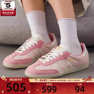 adidas阿迪达斯三叶草男女SAMBA OG粉色潮流时尚德训鞋板鞋JR8830