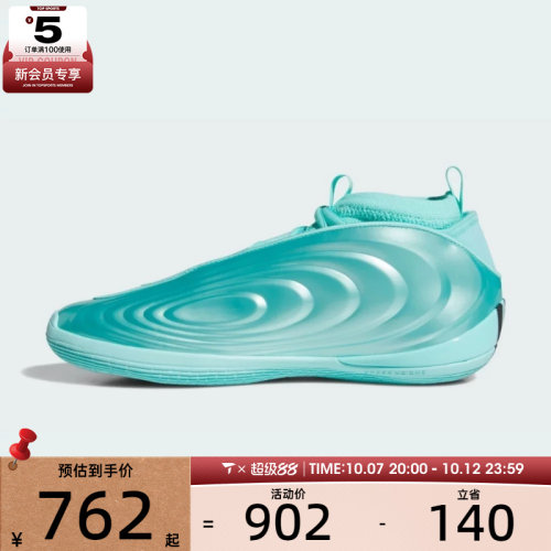 adidas阿迪达斯男女HARDEN VOLUME 10运动训练篮球鞋KI1605