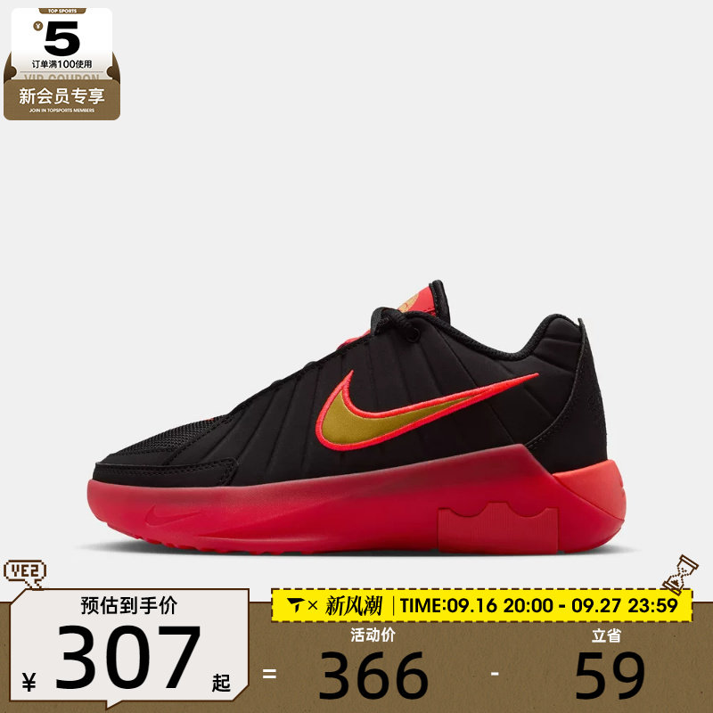 NIKE耐克大童詹姆斯LEBRON WITNESS IX运动训练篮球鞋HV2270-005