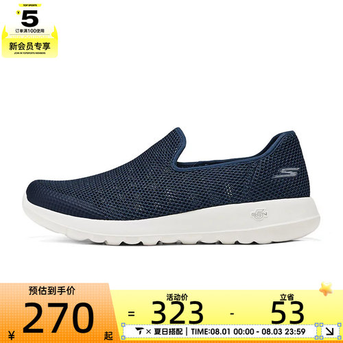 SKECHERS斯凯奇男子GO WALK MAX运动休闲鞋216700-NVY