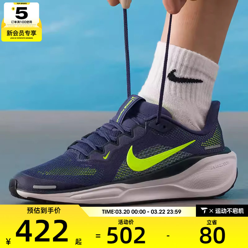 NIKE耐克大童飞马AIR ZOOM PEGASUS 41运动训练跑步鞋FN5041-501