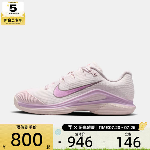 NIKE耐克女子W ZOOM VAPOR 12 HC PRM运动休闲网球鞋HV1449-601