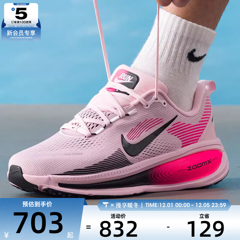 NIKE耐克男子迈柔VOMERO 18运动训练缓震跑步鞋HM6803-602