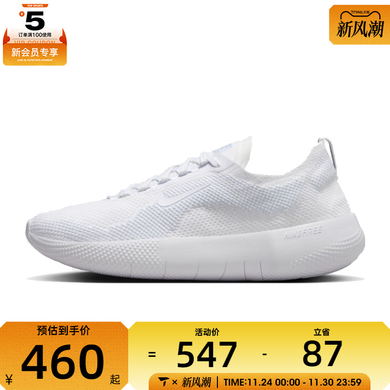 NIKE耐克男子NIKE FREE 运动训练跑步鞋HF1078-100