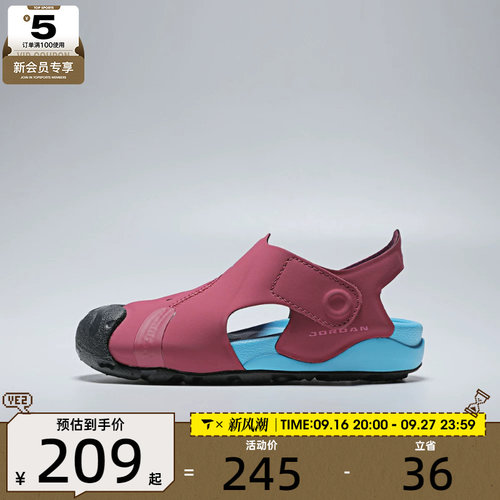 NIKE耐克婴童JORDAN OTDR SANDAL透气舒适运动休闲凉鞋HV8553-602
