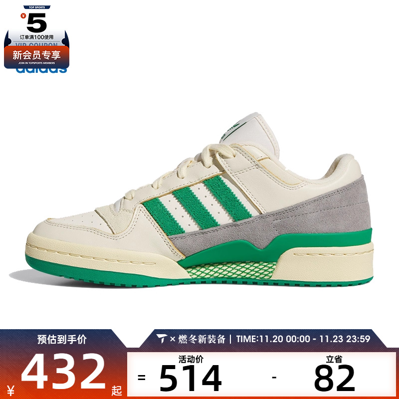 adidas阿迪达斯三叶草男女鞋FORUM CLORI运动休闲鞋JI3272