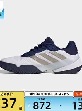 adidas阿迪达斯男子Barricade 14 M运动休闲鞋JR1743