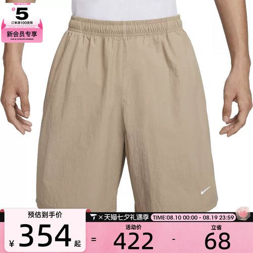 NIKE耐克男子SOLO SWSH WVN运动健身跑步宽松百搭短裤DX0750-247