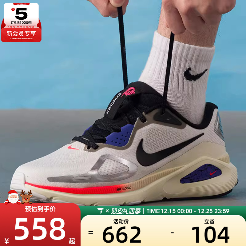 NIKE耐克男子STRUCTURE 26运动训练跑步鞋IM6777-121