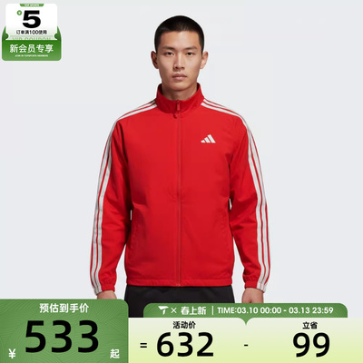 马年系列丨adidas阿迪达斯男子运动健身夹克外套KR2519