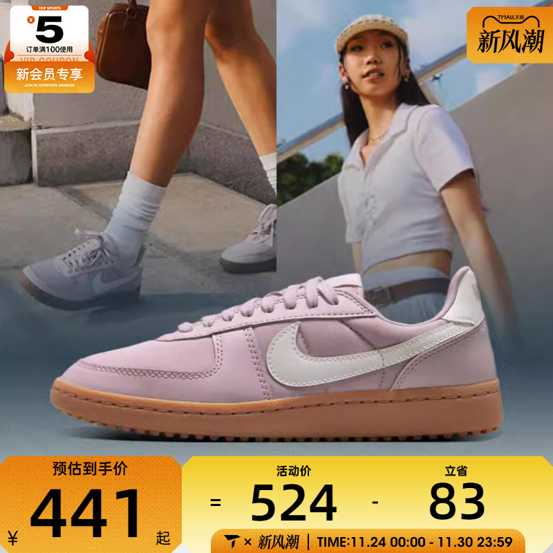 NIKE耐克女子WMNS NIKE FIELD GENERAL运动休闲鞋FZ5593-004