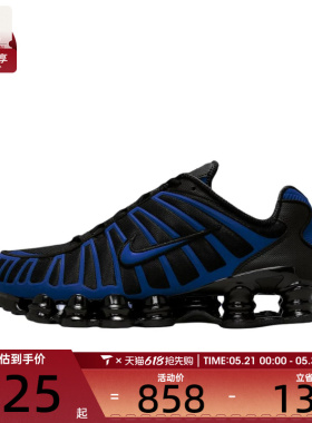 NIKE耐克男子SHOX TL气柱运动训练缓震跑步鞋IH1338-002