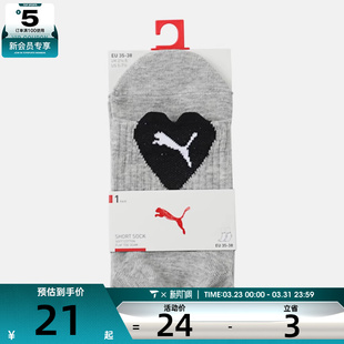 puma彪马女子休闲袜子95203502