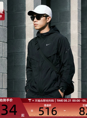 NIKE耐克男子REPEL户外运动健身跑步夹克外套HV4549-010