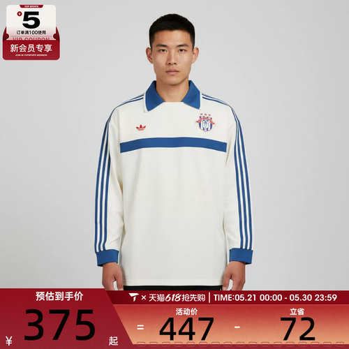 adidas阿迪达斯三叶草男子运动休闲长袖T恤KB7521