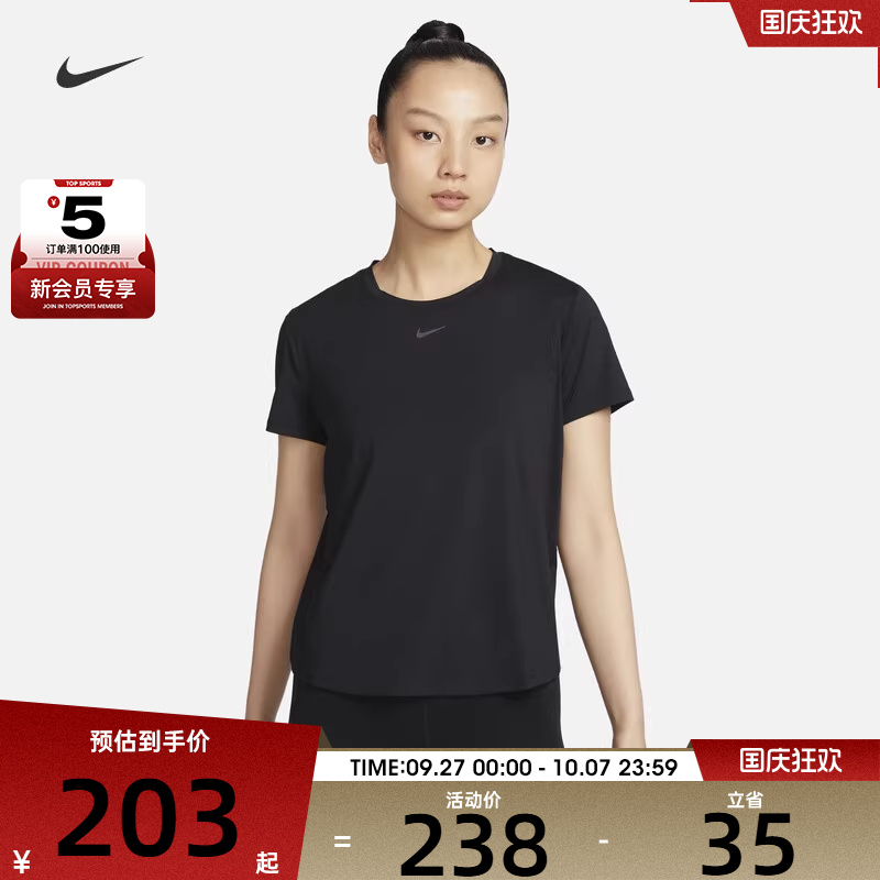NIKE耐克女ONE CLASSIC 运动休闲健身训练T恤FN2799-010