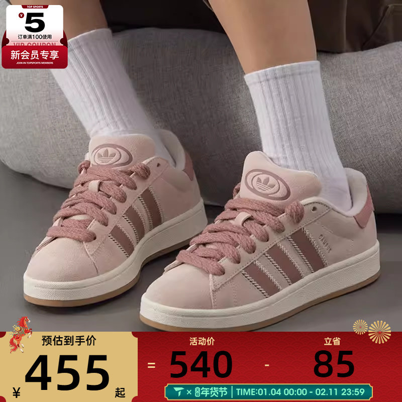 adidas阿迪达斯三叶草男女CAMPUS 00s运动鞋休闲鞋板鞋JQ5804