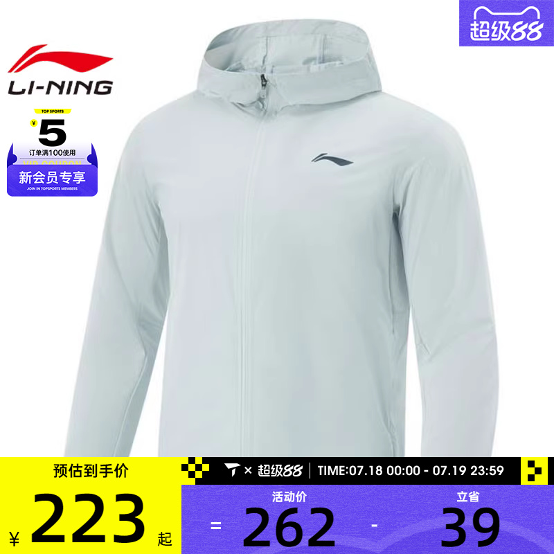 LI-NING李宁男子运动健身夹克外套AFDV249-7