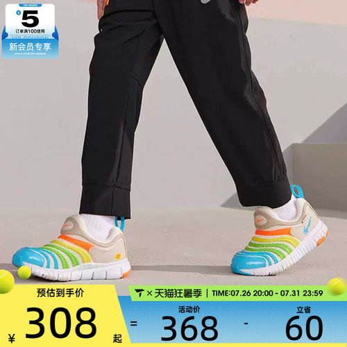 NIKE耐克小童DYNAMO FREE毛毛虫一脚蹬运动休闲鞋FN8910-141