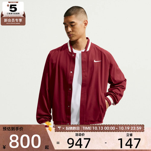 滔搏丨NIKE耐克男子AS NKCT DF SLAM JKT NY夹克外套IM6614-677