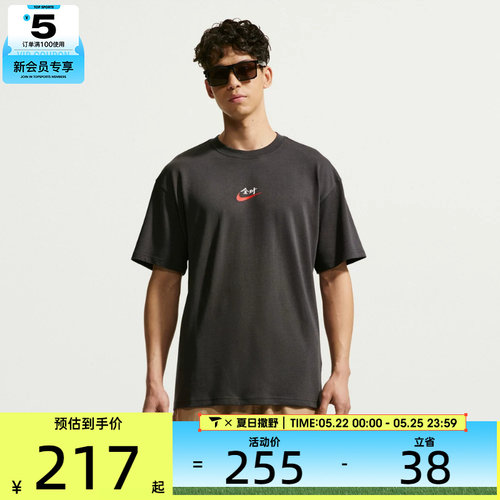 NIKE耐克男子图案运动全对运动休闲短袖T恤IR7584-060