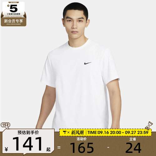 NIKE耐克男子时尚潮流百搭舒适亲肤运动休闲短袖T恤DV9840-100