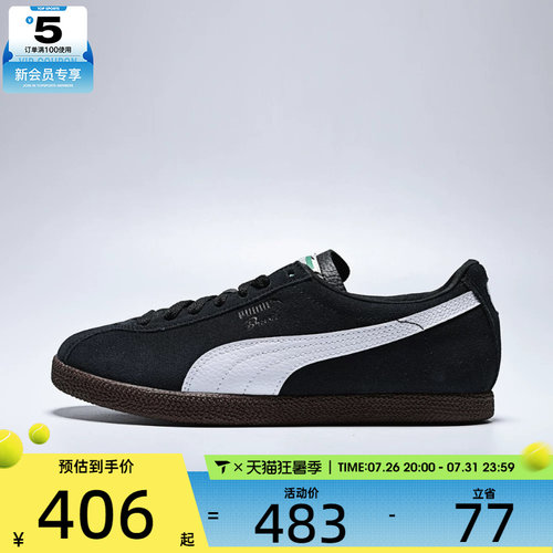 puma彪马男女Brasil LTH运动休闲鞋40324605