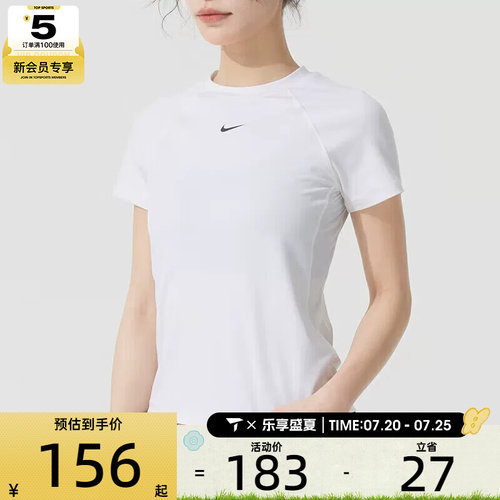 NIKE耐克女子PRO DF SS BASELAYER运动健身圆领短袖T恤FV7843-100