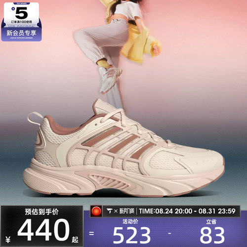 adidas阿迪达斯女子CLIMACOOL运动训练跑步鞋JS3662