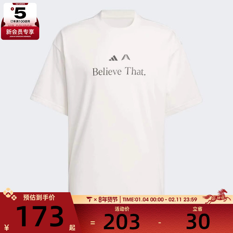 adidas阿迪达斯男女运动休闲短袖T恤JM7948,运动服/休闲服装,运动T恤,淘宝优惠券,粉丝福利购,淘宝优惠卷