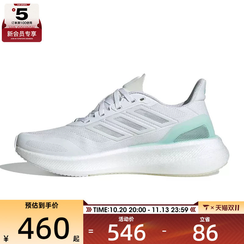 adidas阿迪达斯女子PUREBOOST 5清风透气运动训练跑步鞋JP6683