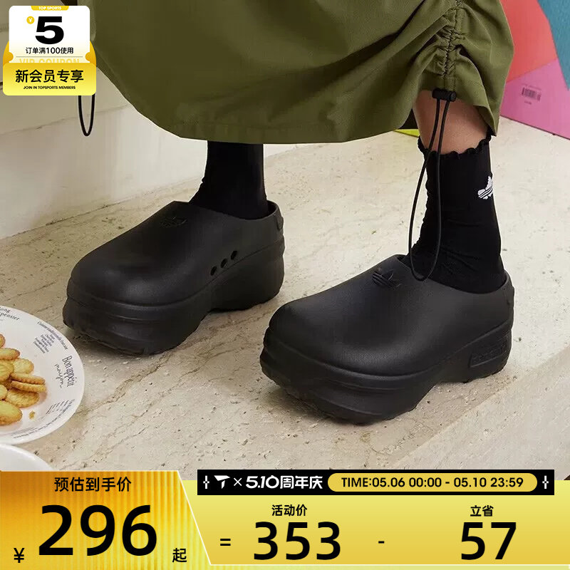 adidas阿迪达斯三叶草男女ADIFOM时尚百搭厚底运动休闲拖鞋IE4626