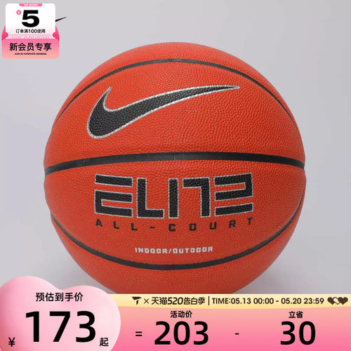 nike耐克男女ELITE ALL COURT 2.0运动篮球N100408885507