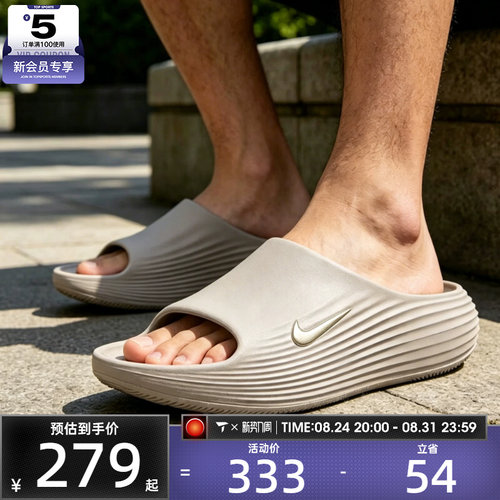NIKE耐克男子REACTX REJUVEN8户外时尚运动休闲拖鞋HV4479-201