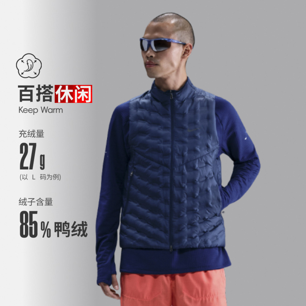滔搏丨NIKE耐克男子保暖健身跑步运动休闲羽绒马甲背心FB7543-492