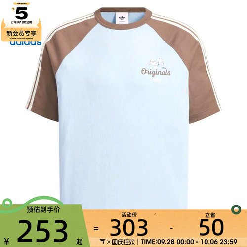 adidas阿迪达斯三叶草男子U RAGLAN运动休闲短袖T恤KG6686