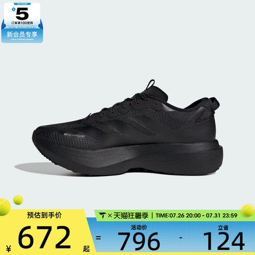 adidas阿迪达斯男子ADIZEROEVOSLATRM运动训练跑步鞋KK2685