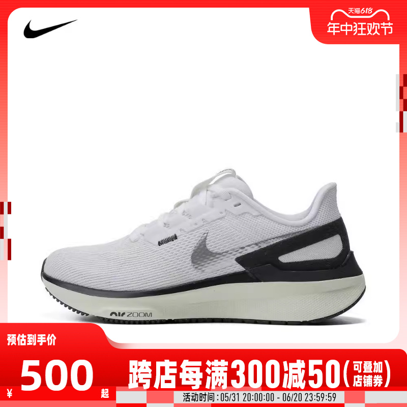 NIKE耐克2024女子W NIKE AIR ZOOM STRUCTURE 25跑步鞋DJ7884-104 运动鞋new 跑步鞋 原图主图