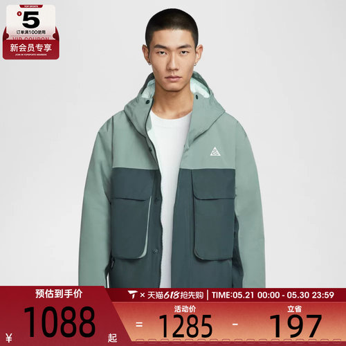 NIKE耐克男子ACG户外运动训练休闲连帽棉服外套FV8682-364