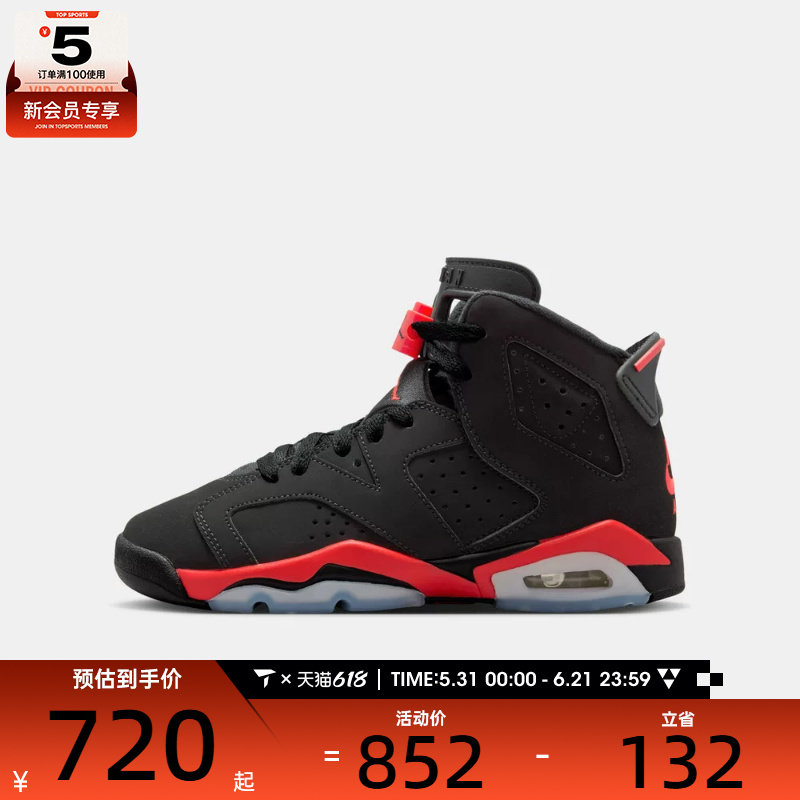 NIKE耐克儿童AIR JORDAN 6 RETRO运动训练篮球鞋IQ1275-001