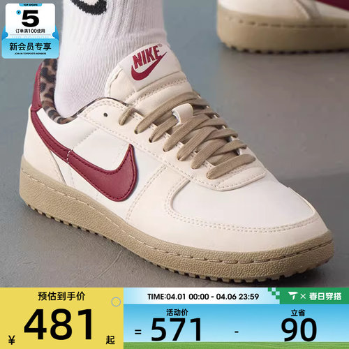 NIKE耐克女子FIELD GENERAL低帮舒适复古运动休闲鞋IM6688-062