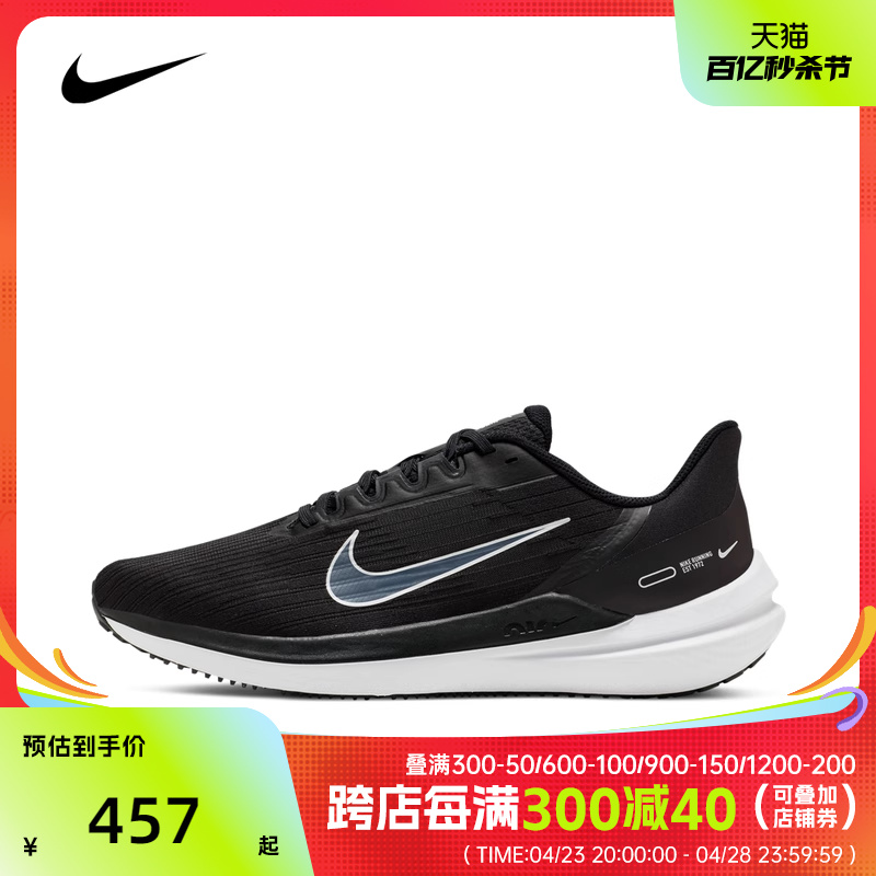 Nike耐克2022年新款男子跑步鞋