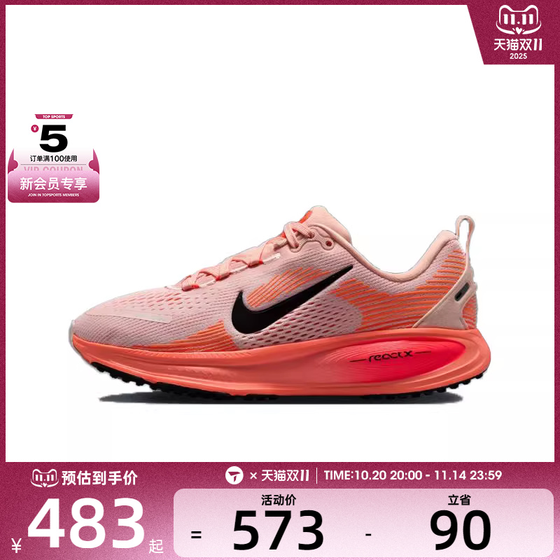 NIKE耐克大童NIKE VOMERO 18 运动训练跑步鞋HQ2157-600