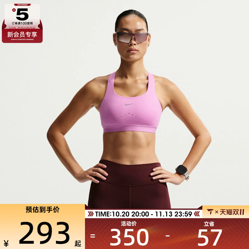 NIKE耐克女子AS W NK SWIFT HS运动健身BRA内衣HM5221-503