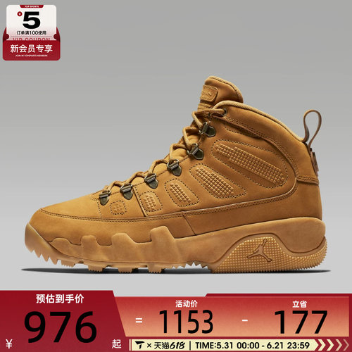 NIKE耐克男子AIR JORDAN 9 RETRO BOOT运动训练篮球鞋AR4491-700