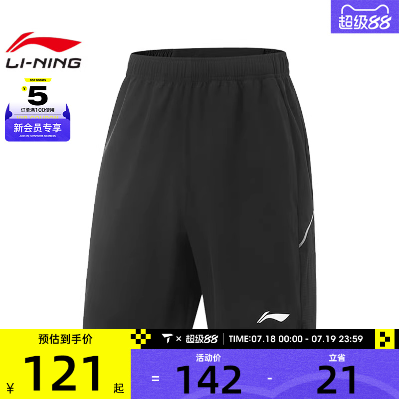 LI-NING李宁男子运动休闲短裤AKSV089-1