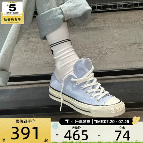 converse匡威男女1970S低帮经典百搭板鞋云朵蓝休闲帆布鞋A06522C