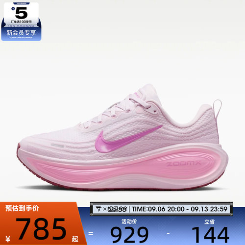 NIKE耐克女子W NIKE VOMERO PLUS运动训练跑步鞋HV8154-504